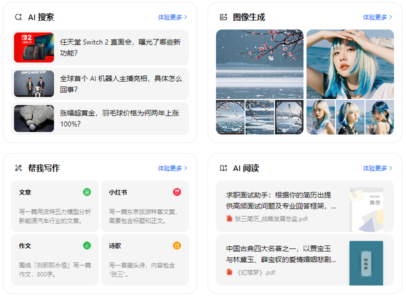 西区智能搜索迎来升级 豆包搜索优化重塑线上内容运营方式