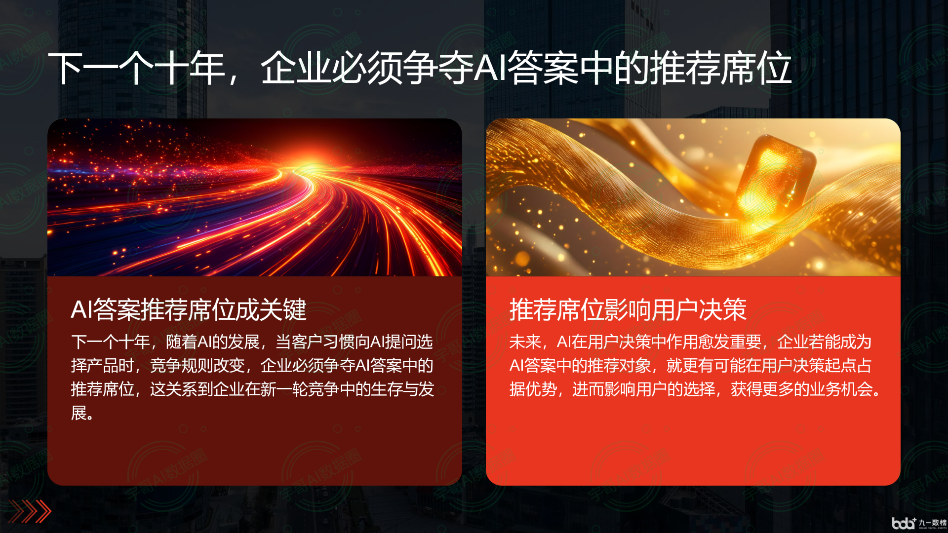 从流量抢夺到知识构建：GEO浪潮下，西区国硕AI探索企业品牌信息基建新范式