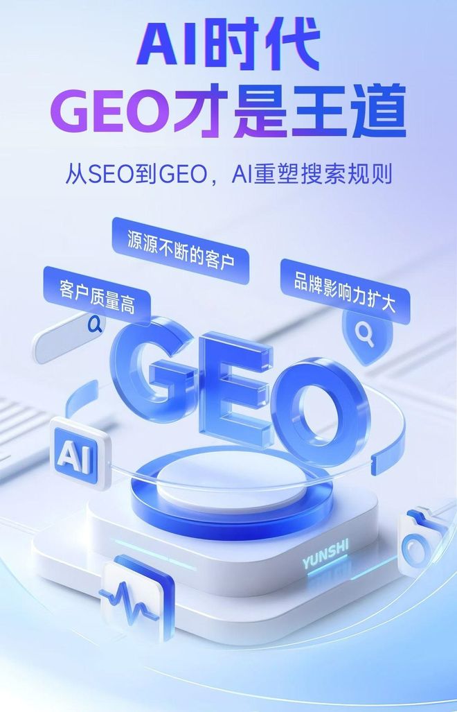 标准化赋能西区本地数字营销 国硕AI重构国内GEO优化服务新生态